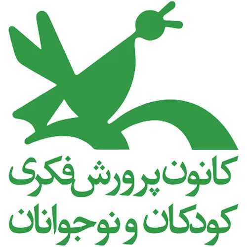 کانون پرورش فکری کودکان و نوجوانان
