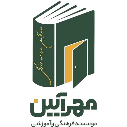 مدارس مهرآیین